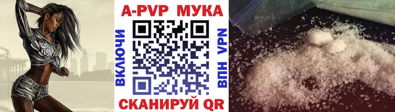 Купить где  Лысково  A PVP Соль 
