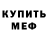 КЕТАМИН VHQ Alexei Topol