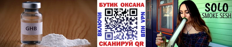 Купить  Лысково  Бутират оксибутират 