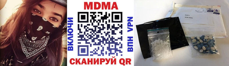 MDMA кристаллы  Купить закладки  Лысково 