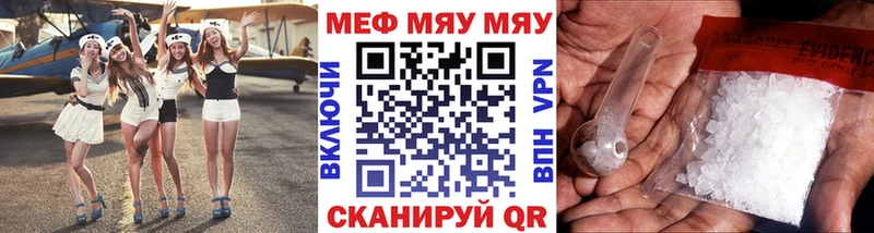 Меф 4 MMC  Купить где  Лысково 