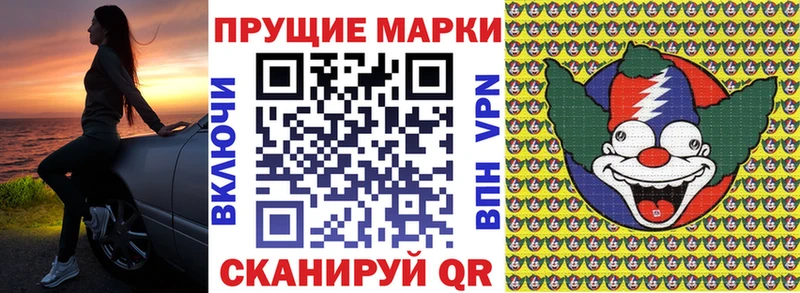 Марки NBOMe 1,8мг  Купить  Лысково 