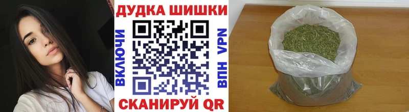 Бошки Шишки марихуана  Купить где  Лысково 